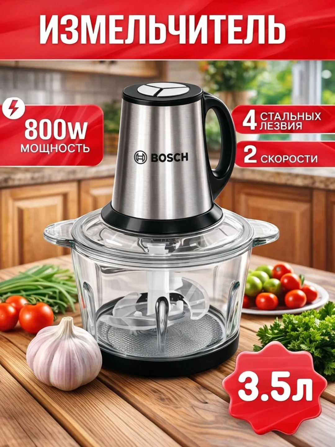 Elektr chopper-maydalagich Bosch BT-KT1812S, 3.5 L, 800 Vt