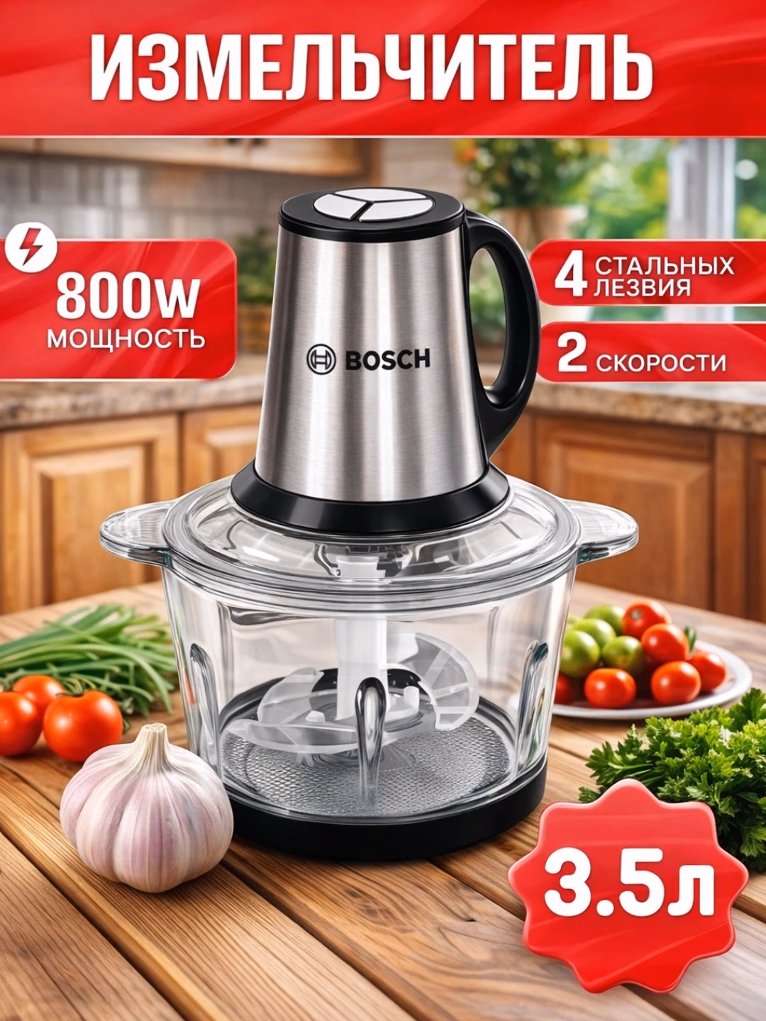 Elektr chopper-maydalagich Bosch BT-KT1812S, 3.5 L, 800 Vt