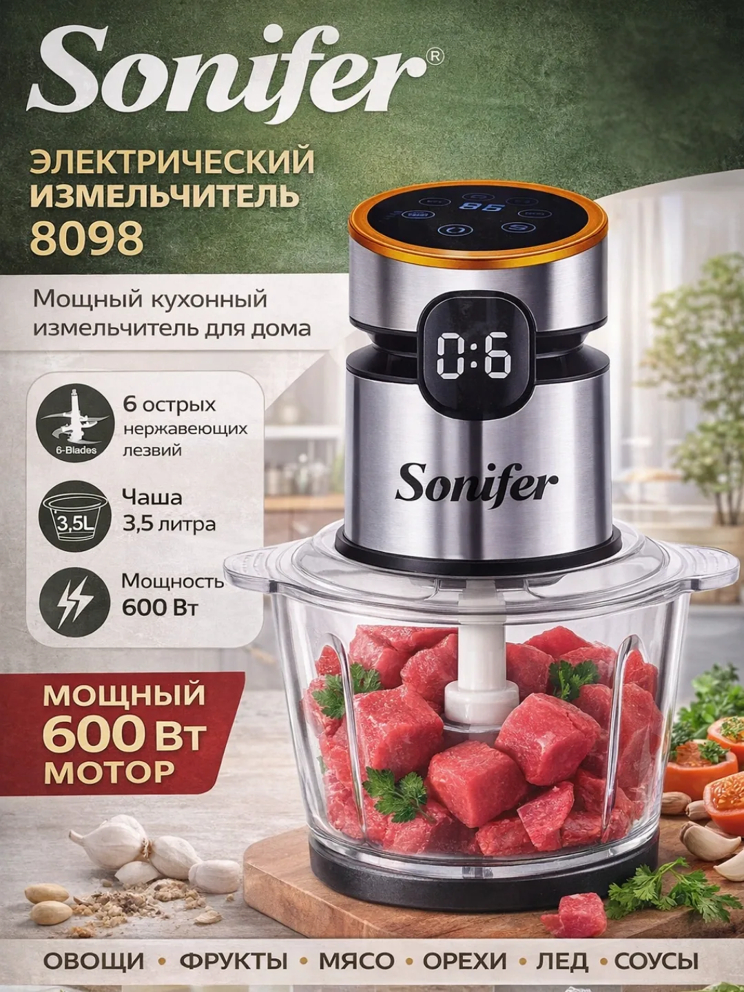 Elektr chopper-maydalagich Sonifer SF-8098, 3.5 L, 600 Vt