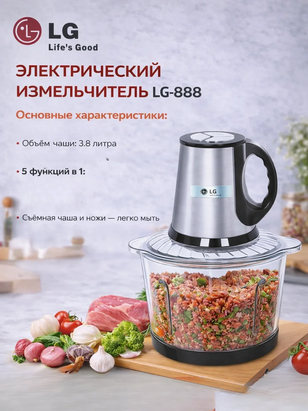 Elektr chopper-maydalagich LG LG-888, 3.8 L, 4800 Vt