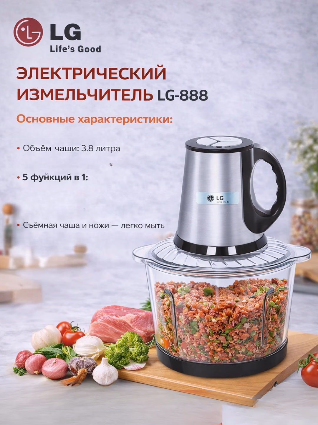 Elektr chopper-maydalagich LG LG-888, 3.8 L, 4800 Vt