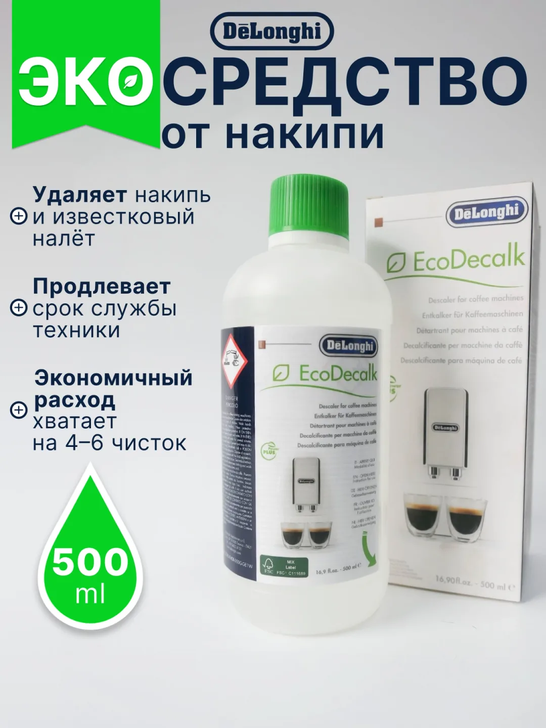 Kofe mashinalari uchun ohak tozalash vositasi De'Longhi EcoDecalk, 500 ml