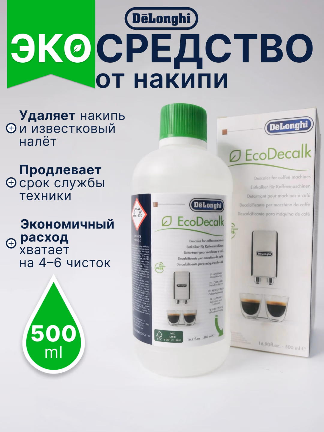 Kofe mashinalari uchun ohak tozalash vositasi De'Longhi EcoDecalk, 500 ml