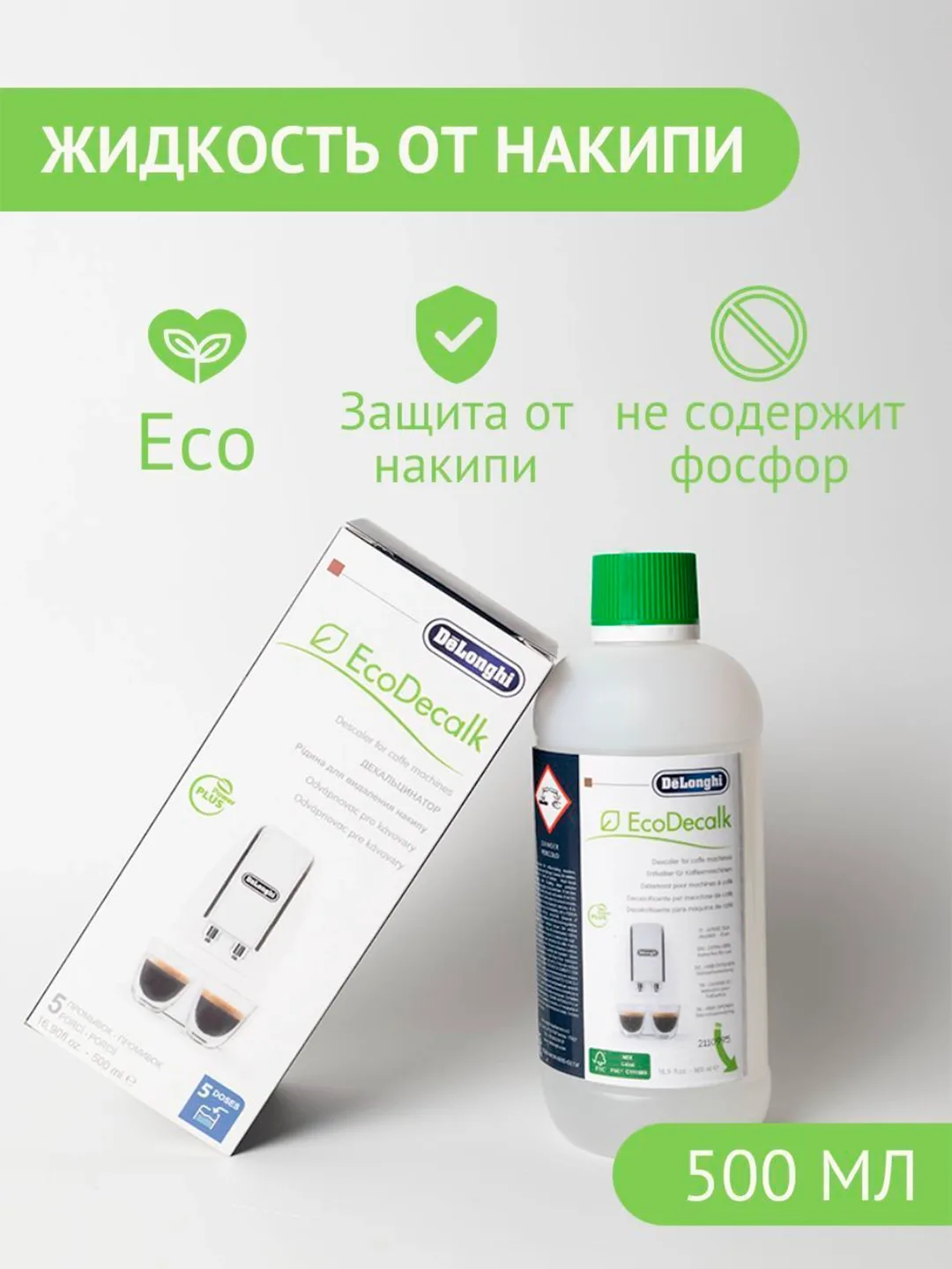 Kofe mashinalari uchun ohak tozalash vositasi De'Longhi EcoDecalk, 500 ml