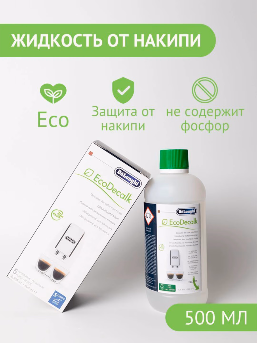 Kofe mashinalari uchun ohak tozalash vositasi De'Longhi EcoDecalk, 500 ml