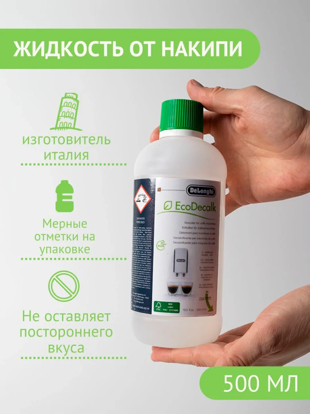 Kofe mashinalari uchun ohak tozalash vositasi De'Longhi EcoDecalk, 500 ml