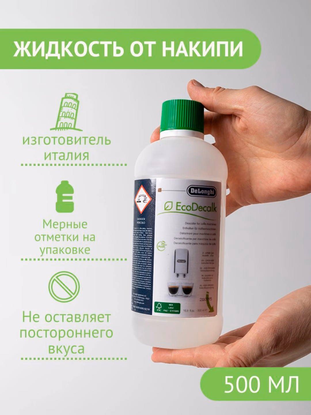 Kofe mashinalari uchun ohak tozalash vositasi De'Longhi EcoDecalk, 500 ml - 2