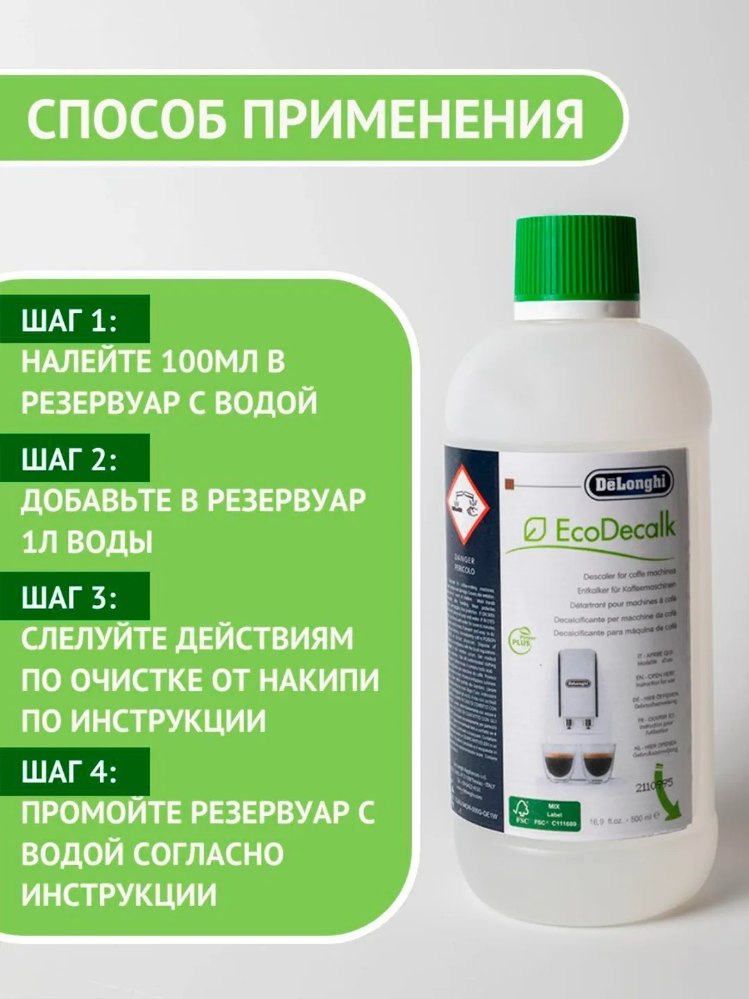 Kofe mashinalari uchun ohak tozalash vositasi De'Longhi EcoDecalk, 500 ml