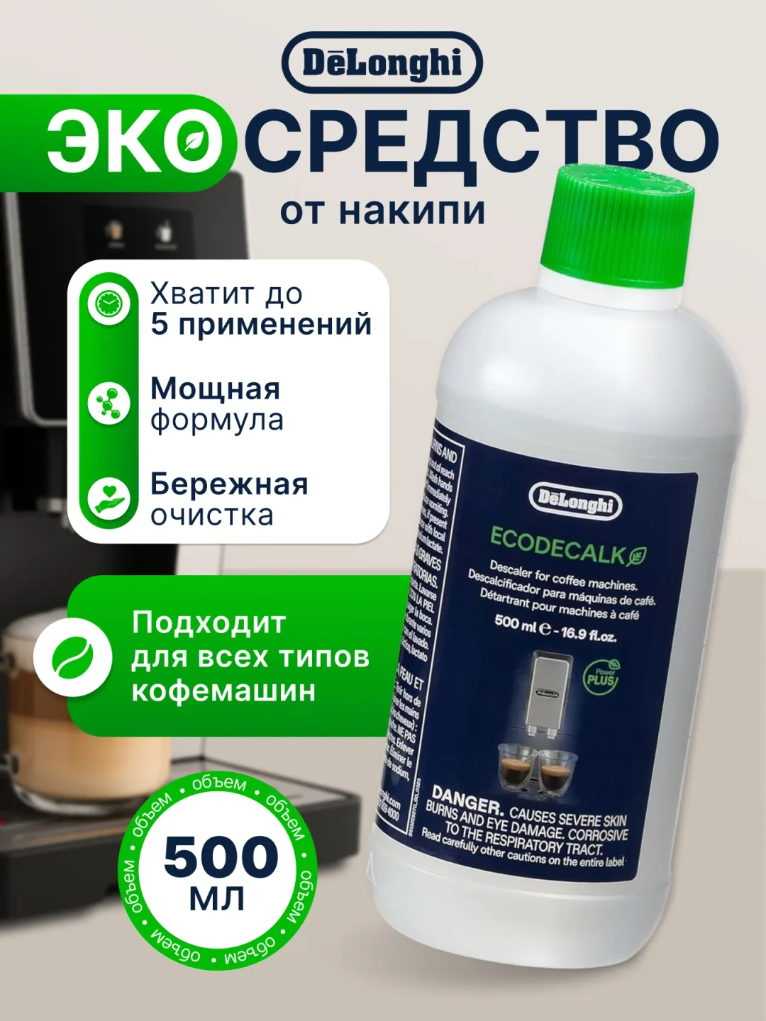 Kofe mashinalari uchun ohak tozalash vositasi De'Longhi EcoDecalk, 500 ml