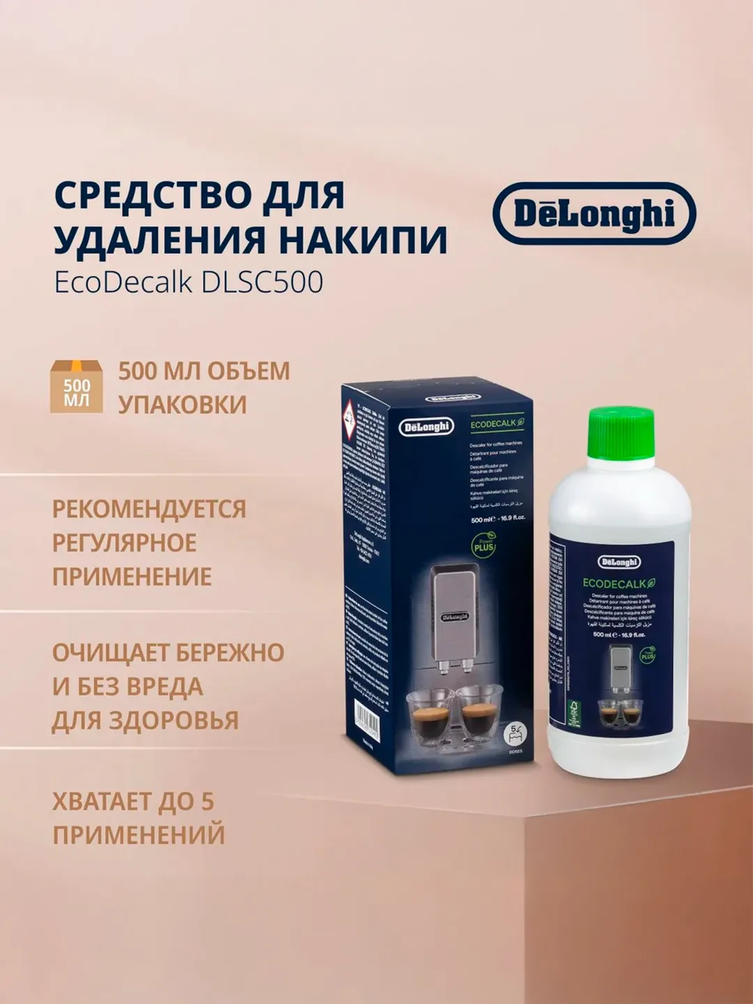 Kofe mashinalari uchun ohak tozalash vositasi De'Longhi EcoDecalk, 500 ml