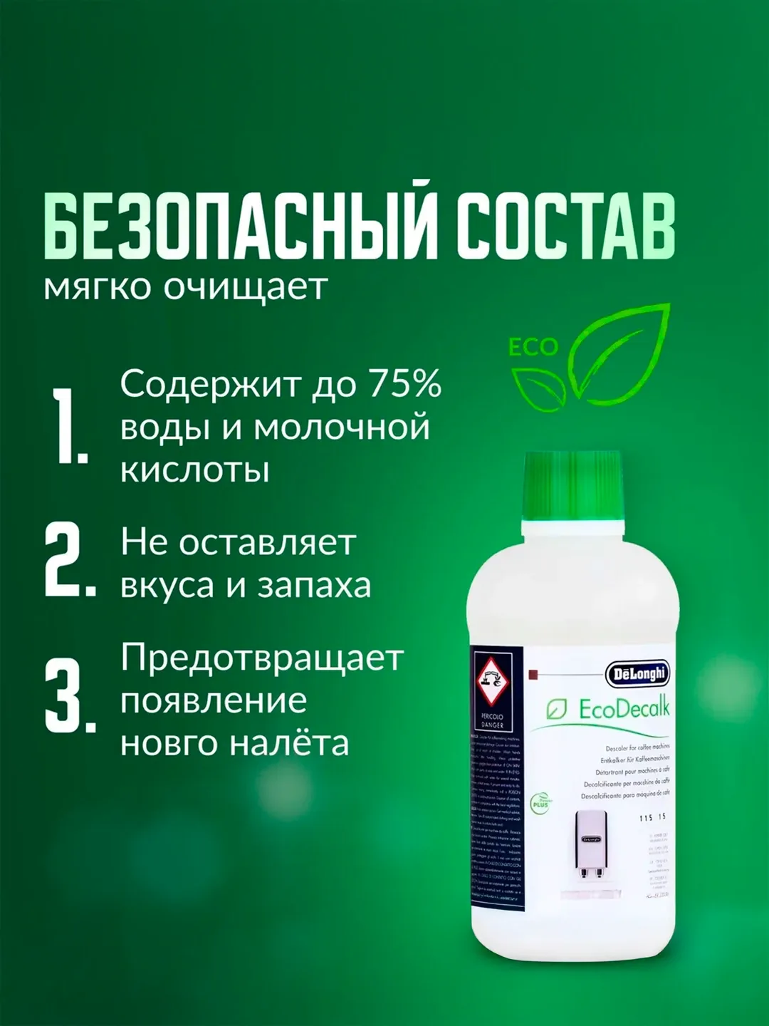 Kofe mashinalari uchun ohak tozalash vositasi De'Longhi EcoDecalk, 500 ml