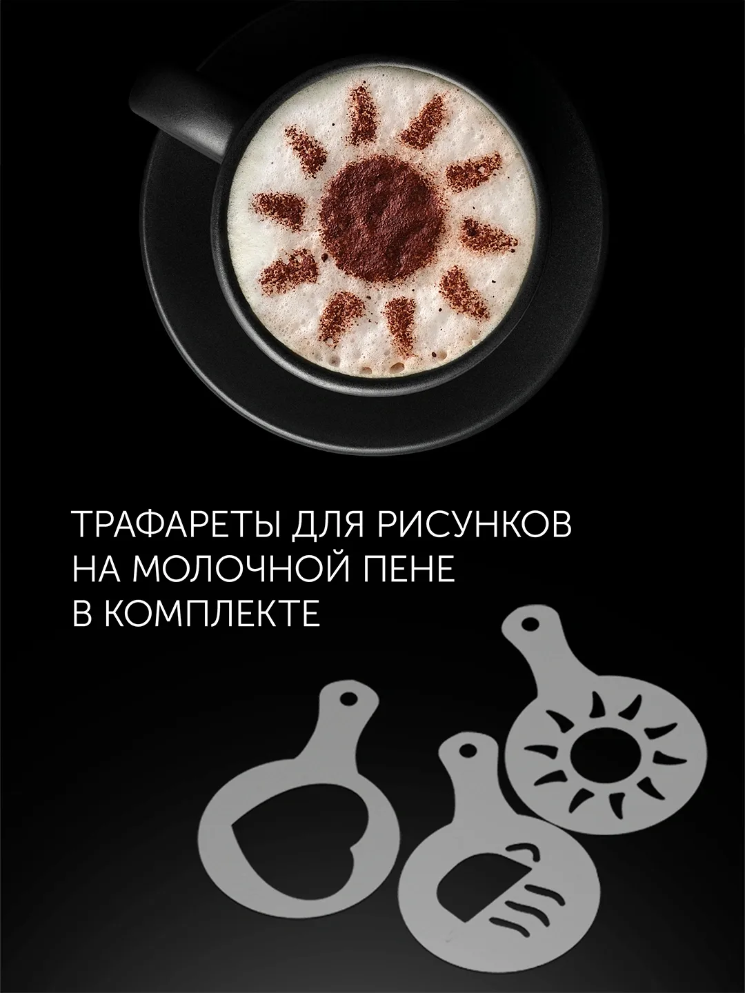 Sut ko'pirtirgich Polaris PAMF 5005, 200 ml, qora