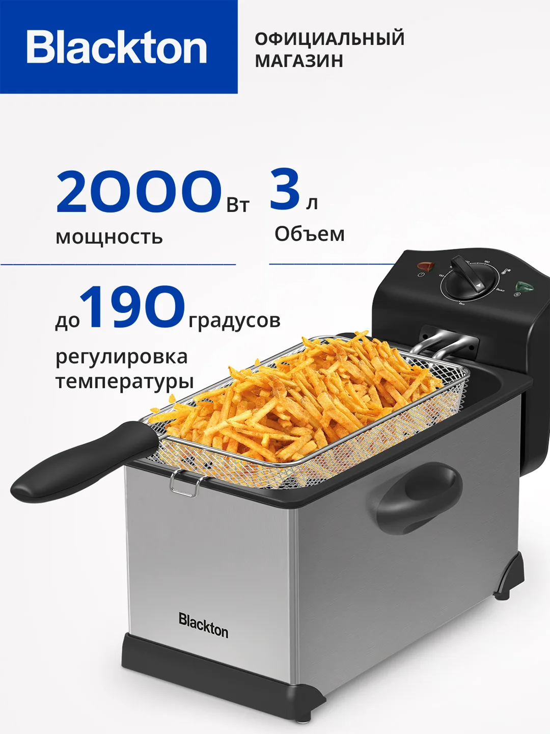 Elektr frityurnitsa Blackton Bt DF1111, 3 L, 2000 Vt, kumush-qora