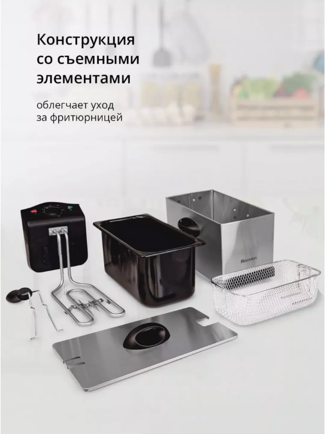 Elektr frityurnitsa Blackton Bt DF1111, 3 L, 2000 Vt, kumush-qora