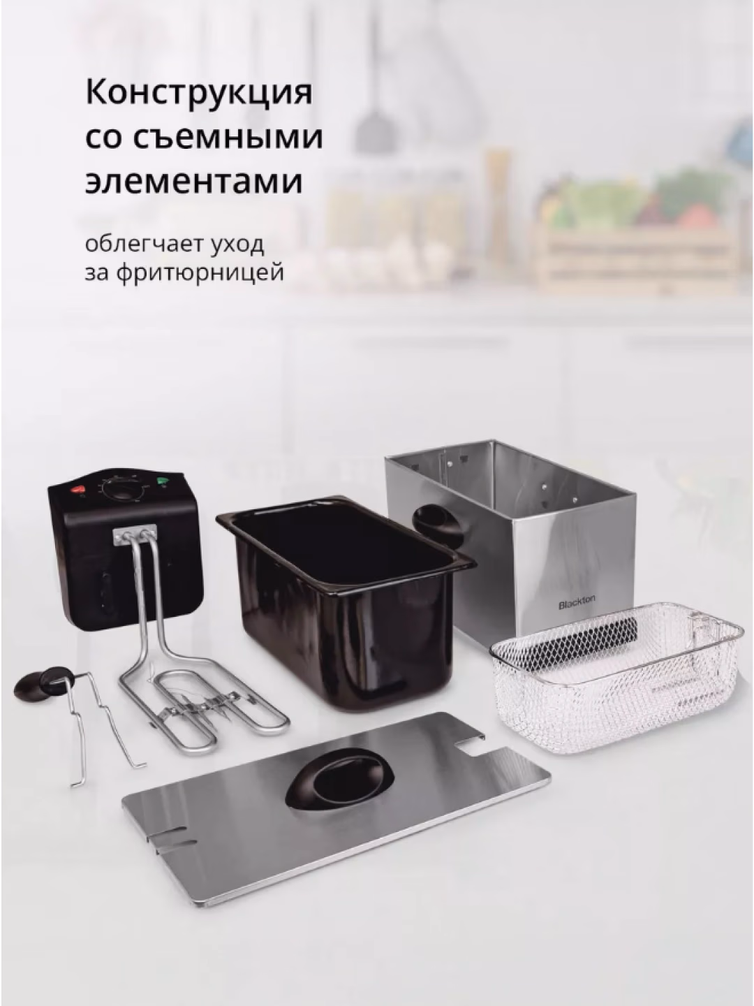 Elektr frityurnitsa Blackton Bt DF1111, 3 L, 2000 Vt, kumush-qora - 5