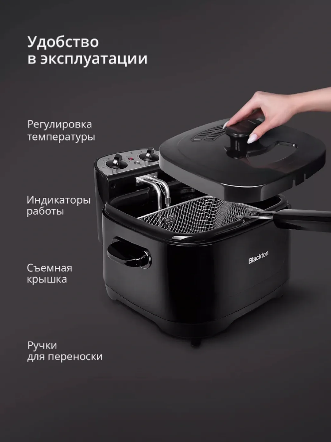 Elektr frityurnitsa Blackton Bt DF1112, 3 L, 2000 Vt, qora