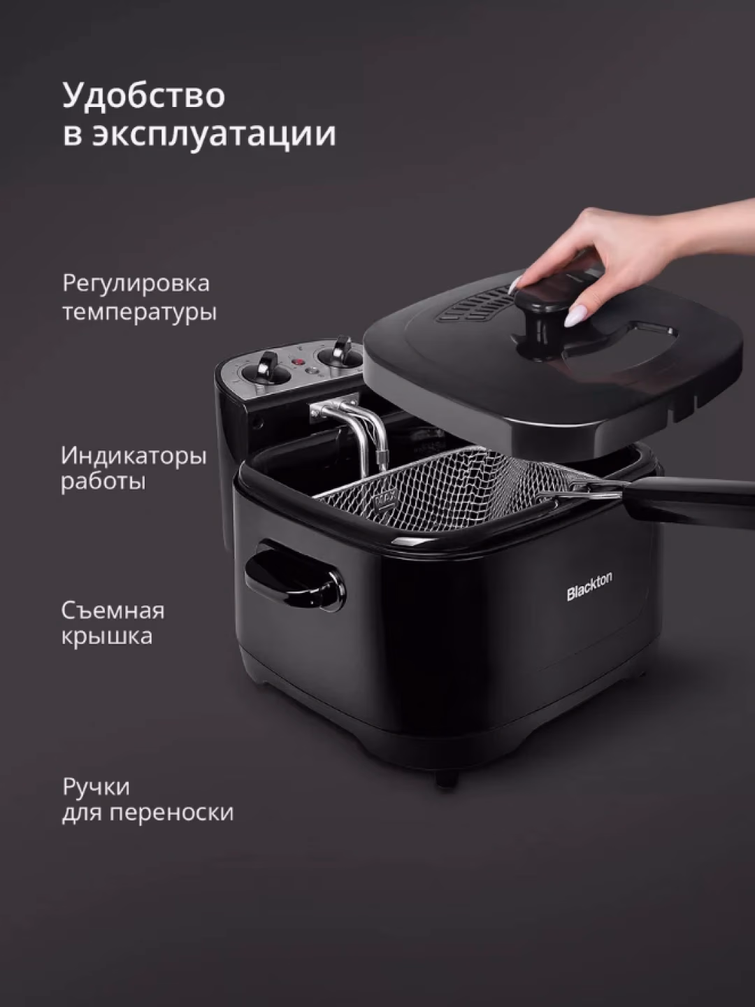 Elektr frityurnitsa Blackton Bt DF1112, 3 L, 2000 Vt, qora - 4