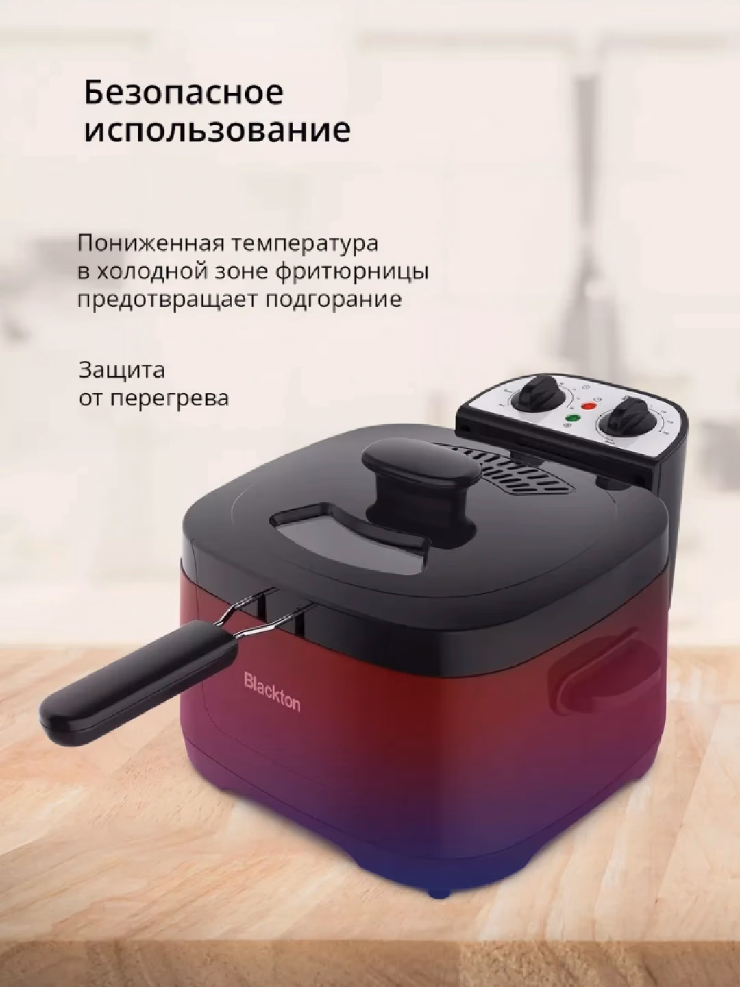 Elektr frityurnitsa Blackton Bt DF1112, 3 L, 2000 Vt, qora - 6