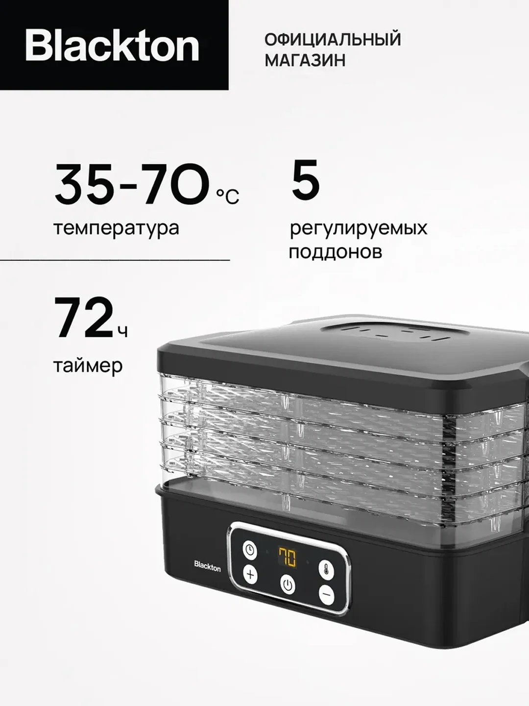 Sabzavot va meva quritgichi Blackton FD1112, 13 L, 240 Vt, qora