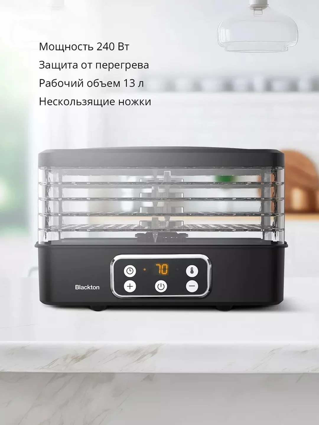 Sabzavot va meva quritgichi Blackton FD1112, 13 L, 240 Vt, qora