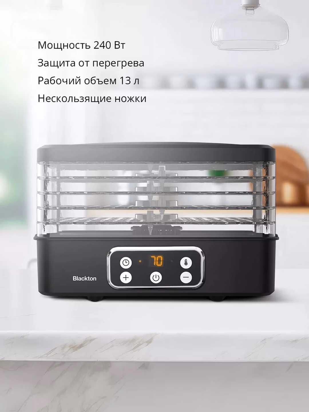 Sabzavot va meva quritgichi Blackton FD1112, 13 L, 240 Vt, qora - 2