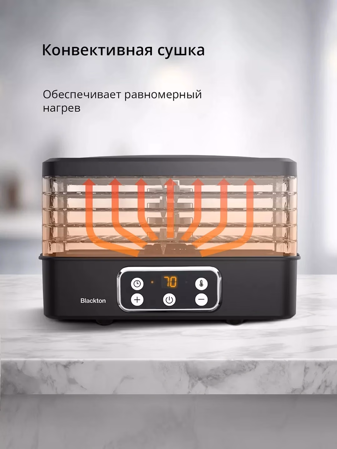 Sabzavot va meva quritgichi Blackton FD1112, 13 L, 240 Vt, qora - 4