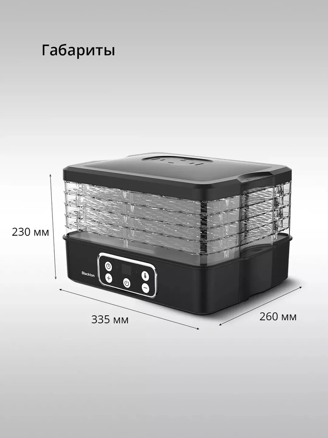 Sabzavot va meva quritgichi Blackton FD1112, 13 L, 240 Vt, qora