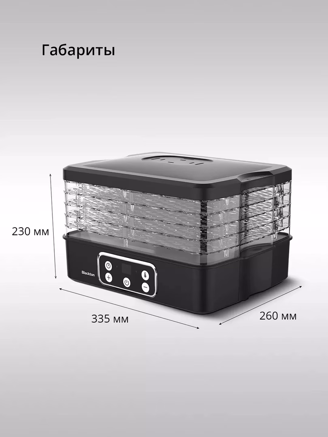 Sabzavot va meva quritgichi Blackton FD1112, 13 L, 240 Vt, qora - 6
