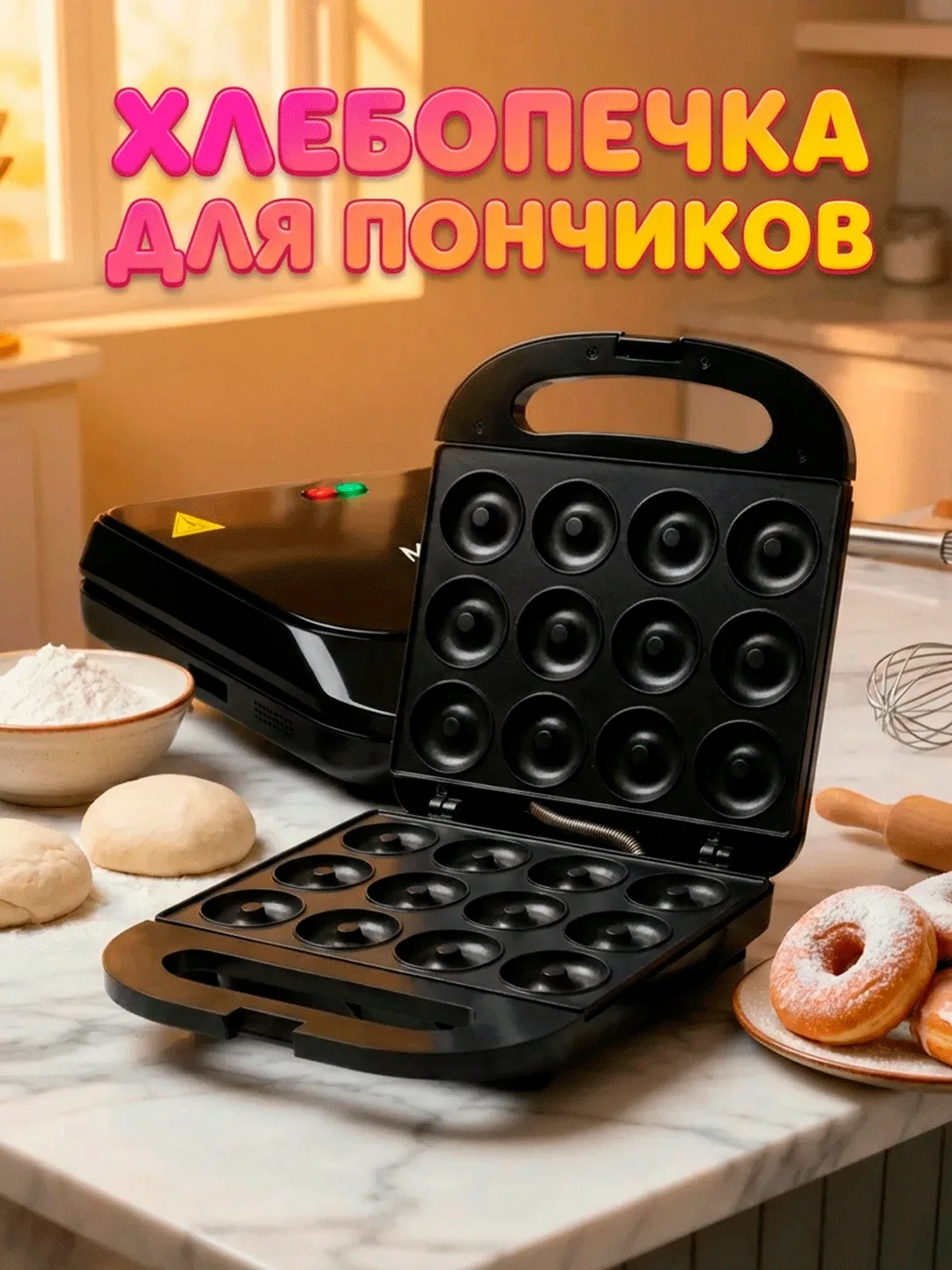 Ponchik pishirgich Aote AT-22024, 6-12 ta ponchik uchun, qora