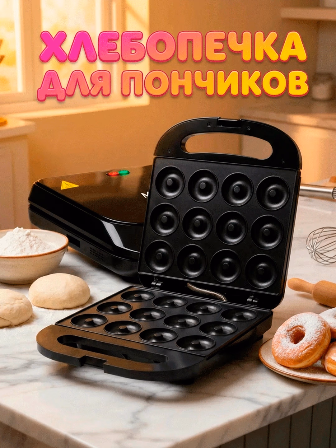 Ponchik pishirgich Aote AT-22024, 6-12 ta ponchik uchun, qora