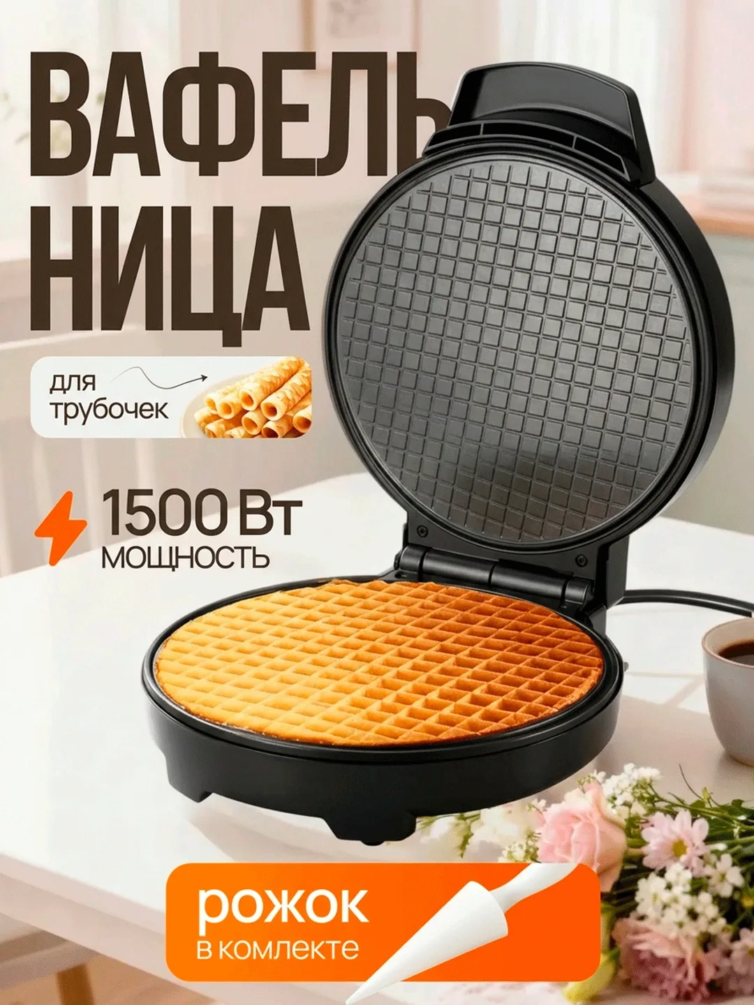 Ponchik pishirgich Aote AT-22024, 6-12 ta ponchik uchun, qora