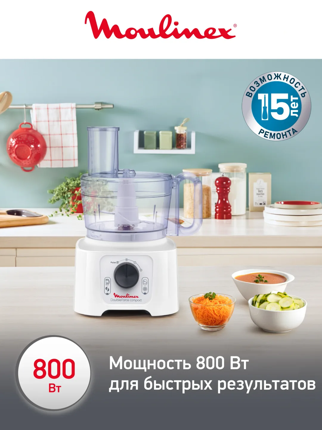 Oshxona kombayni Moulinex DoubleForce Compact FP542111, 800 Vt