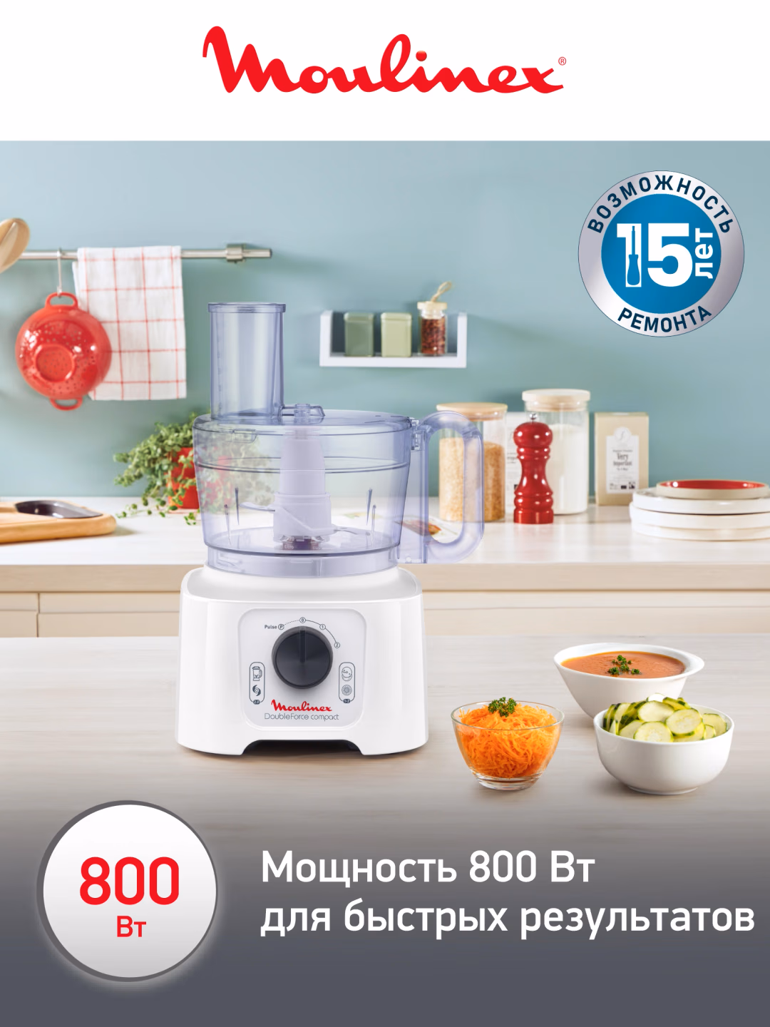 Oshxona kombayni Moulinex DoubleForce Compact FP542111, 800 Vt - 2