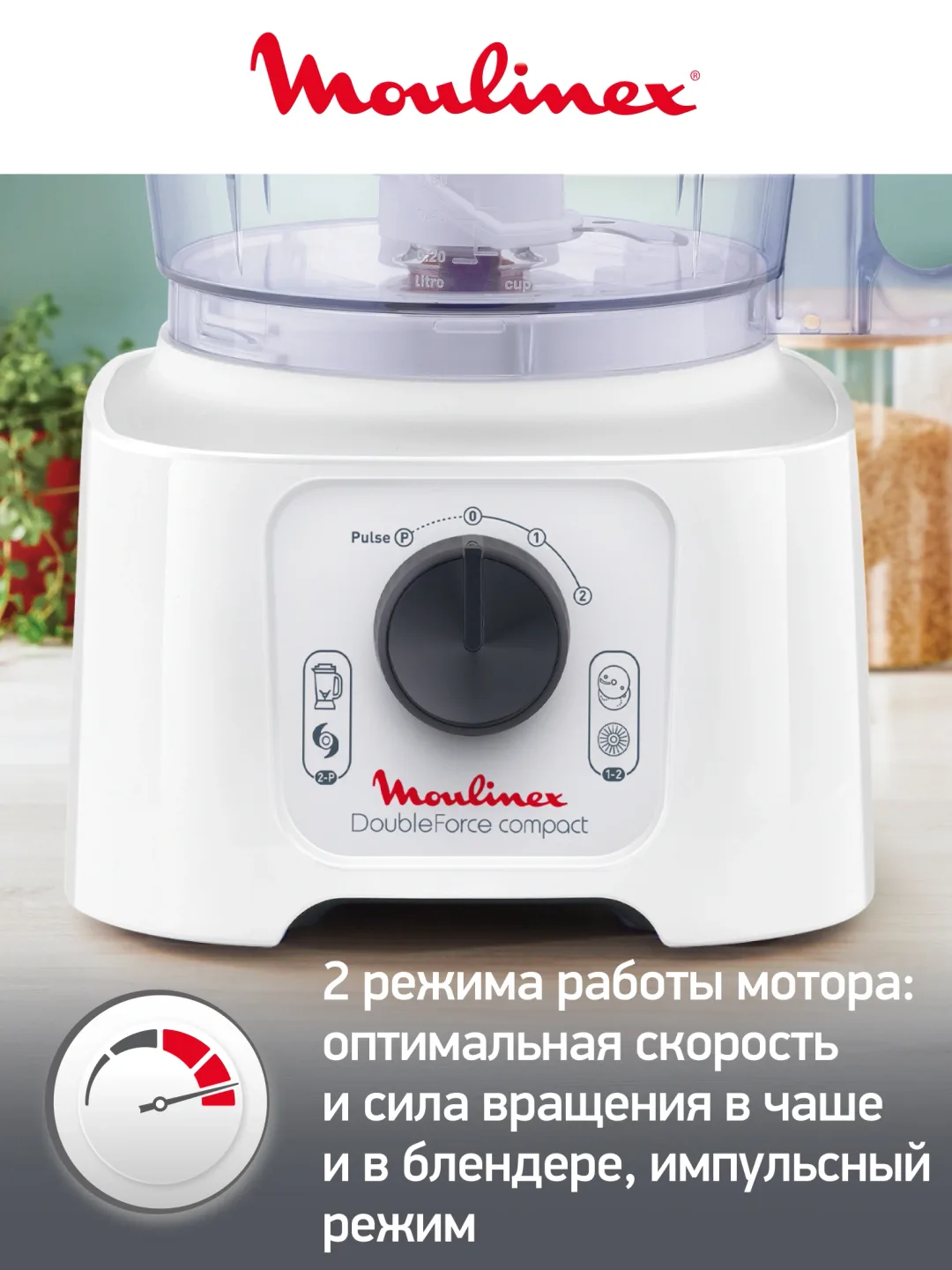 Oshxona kombayni Moulinex DoubleForce Compact FP542111, 800 Vt