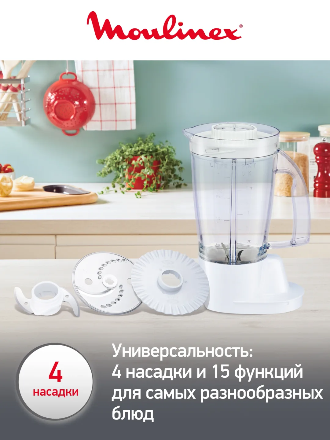 Oshxona kombayni Moulinex DoubleForce Compact FP542111, 800 Vt