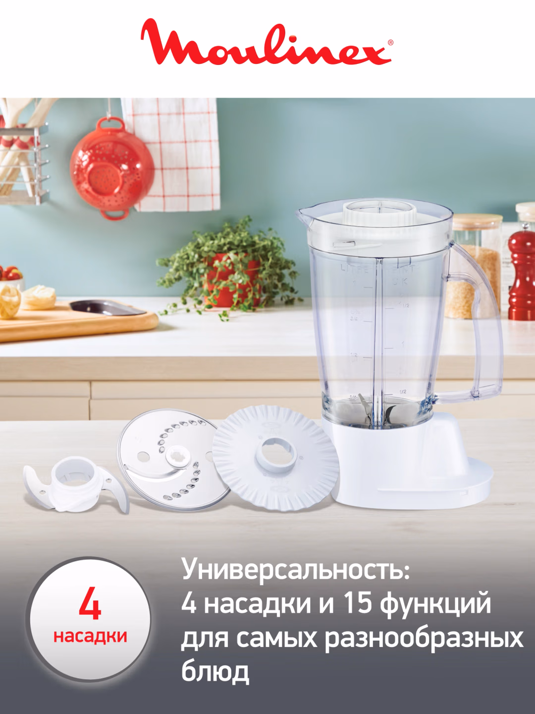 Oshxona kombayni Moulinex DoubleForce Compact FP542111, 800 Vt - 4