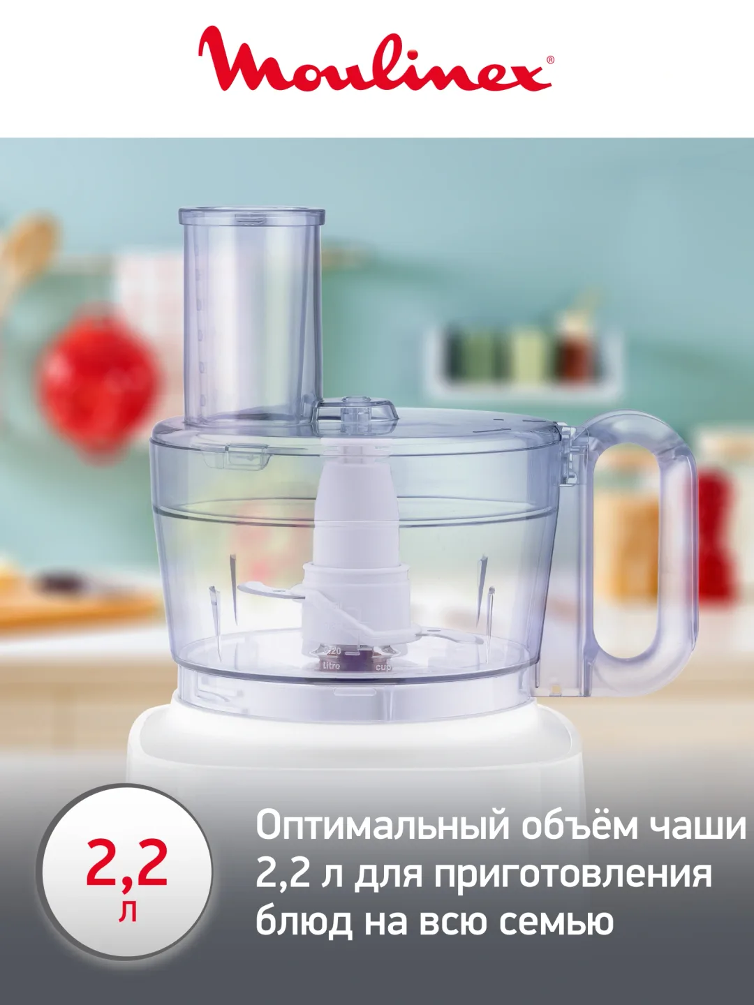 Oshxona kombayni Moulinex DoubleForce Compact FP542111, 800 Vt