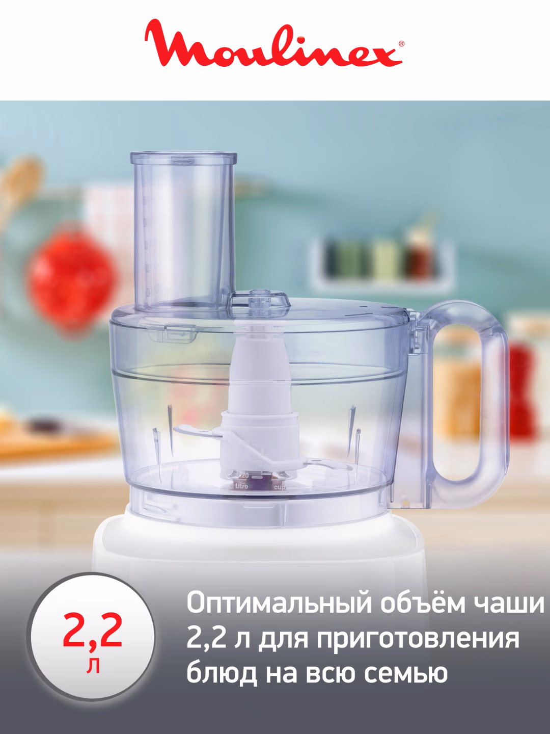 Oshxona kombayni Moulinex DoubleForce Compact FP542111, 800 Vt - 5