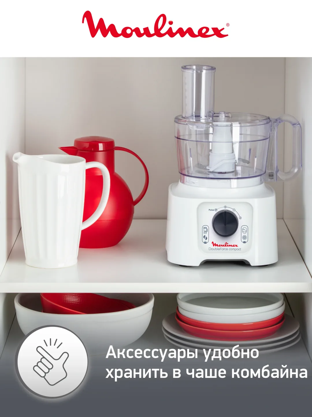 Oshxona kombayni Moulinex DoubleForce Compact FP542111, 800 Vt