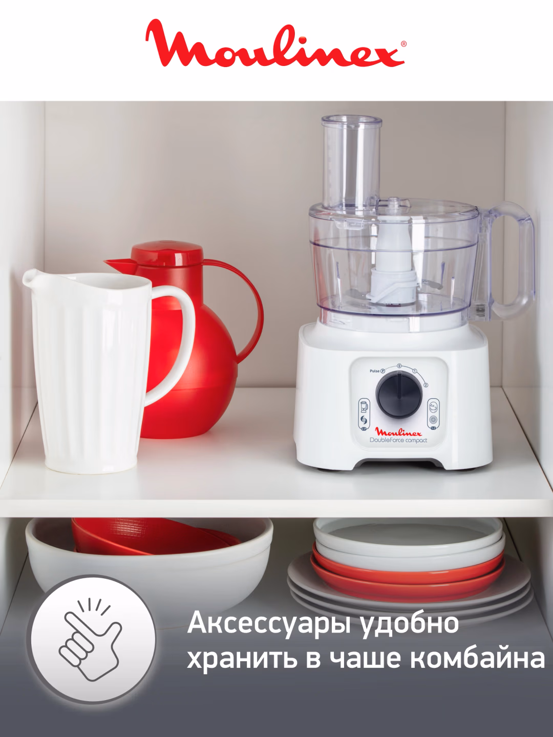 Oshxona kombayni Moulinex DoubleForce Compact FP542111, 800 Vt - 7