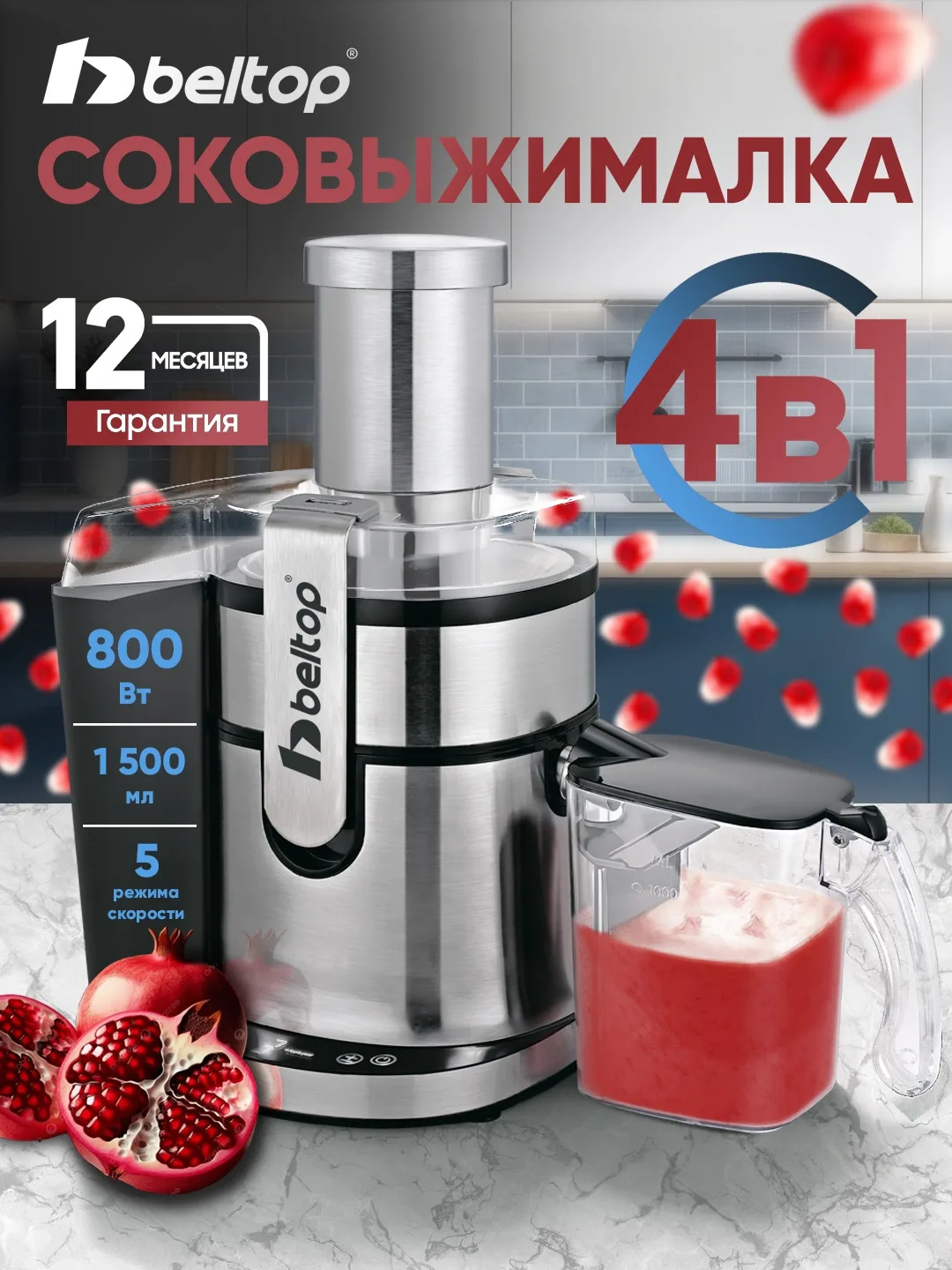Oshxona kombayni Beltop DLSC500 4 tasi 1 da, kumush