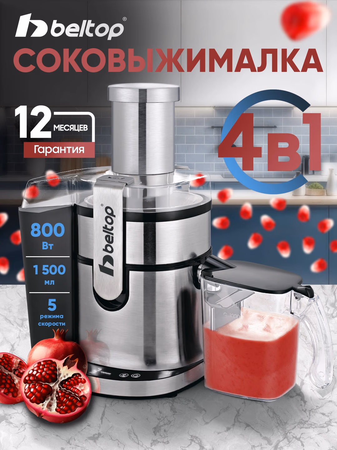 Oshxona kombayni Beltop DLSC500 4 tasi 1 da, kumush