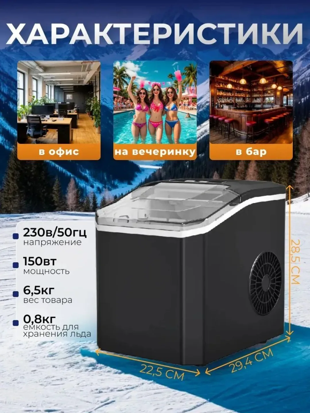 Muz generatori Sonifer SF-6525, uy uchun muz tayyorlagich