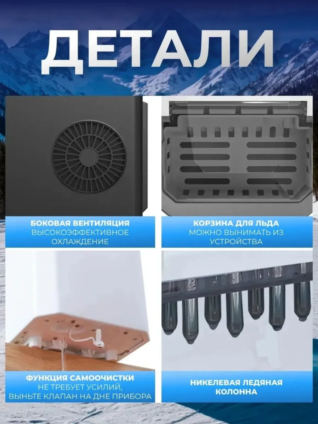 Muz generatori Sonifer SF-6525, uy uchun muz tayyorlagich