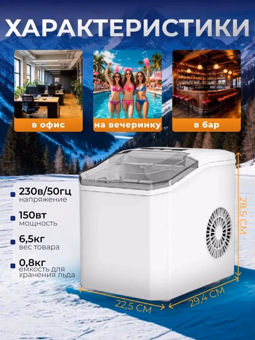 Muz generatori Sonifer SF-6525, uy uchun muz tayyorlagich - 11