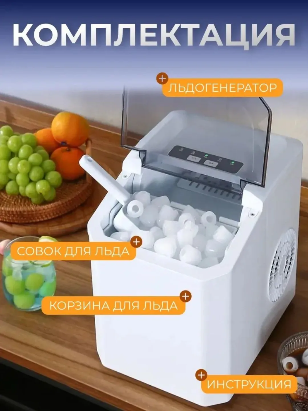 Muz generatori Sonifer SF-6525, uy uchun muz tayyorlagich