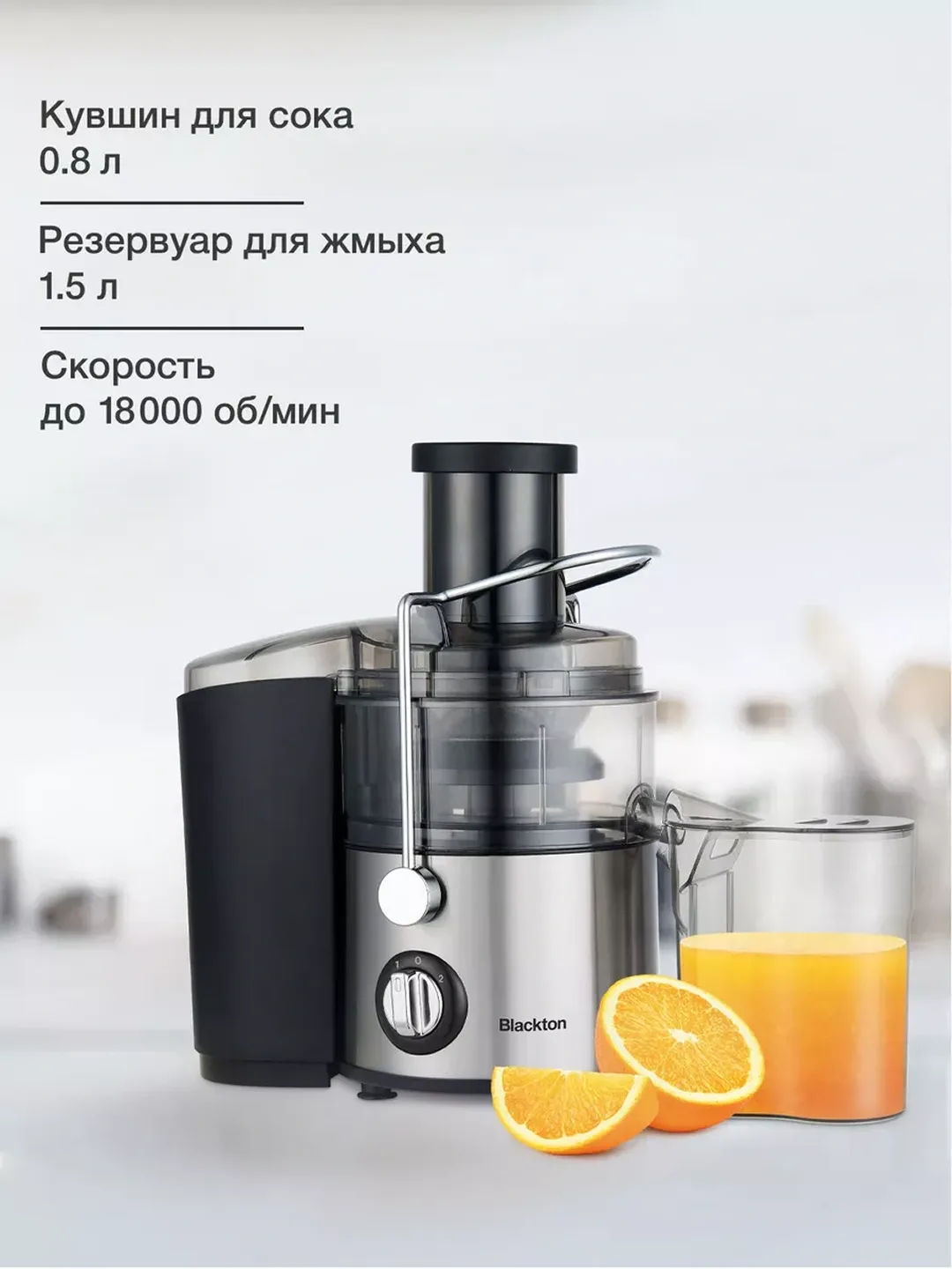 Sharbat chiqargich Blackton BT-J2110, 800 ml, 650 Vt, kumushrang-qora