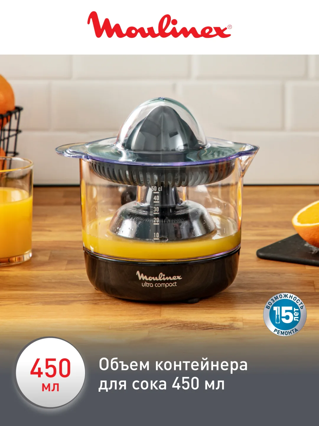 Sitrus sharbat chiqargich Moulinex PC120870, 450 ml, qora-transparent