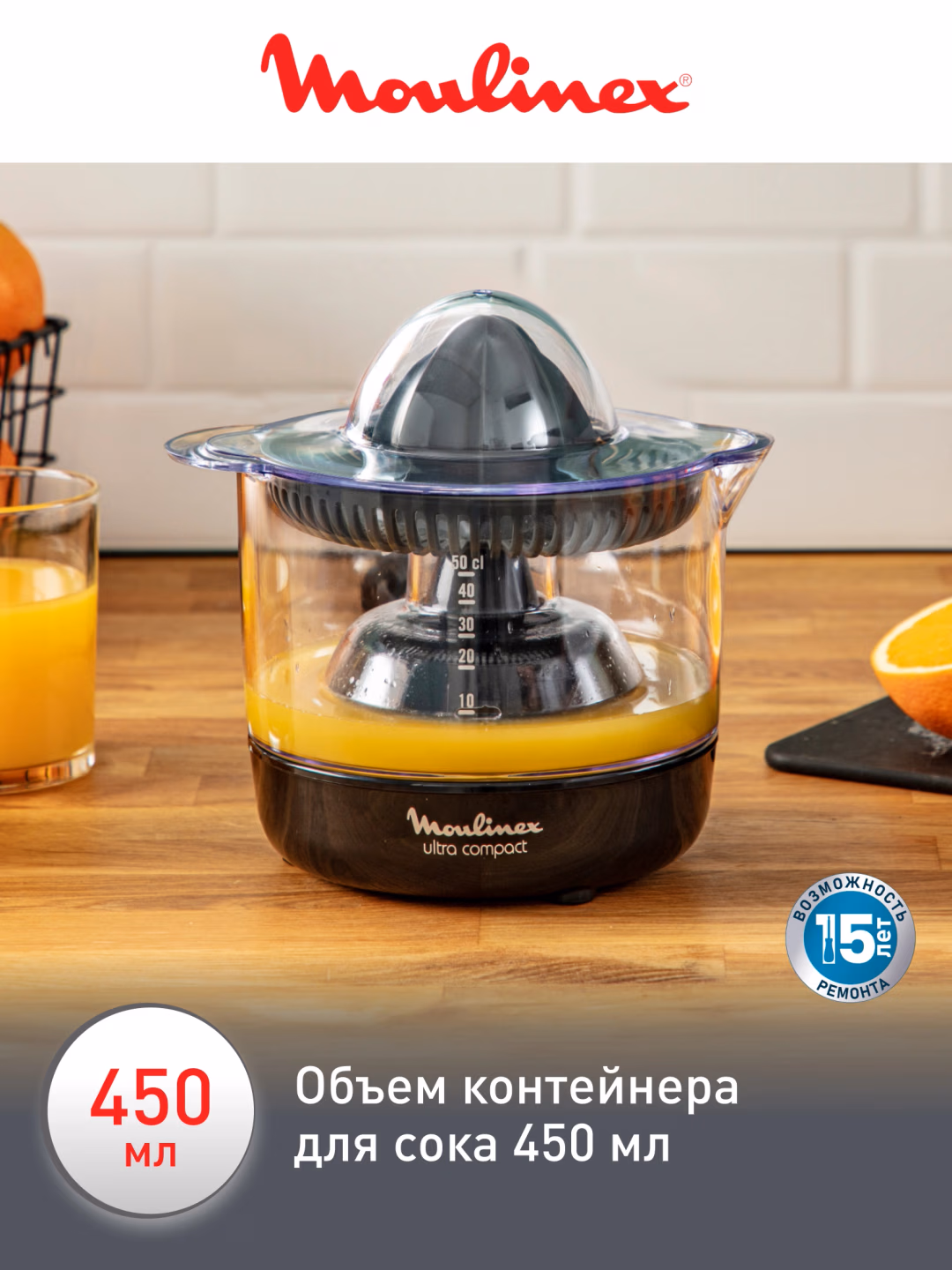 Sitrus sharbat chiqargich Moulinex PC120870, 450 ml, qora-transparent - 2