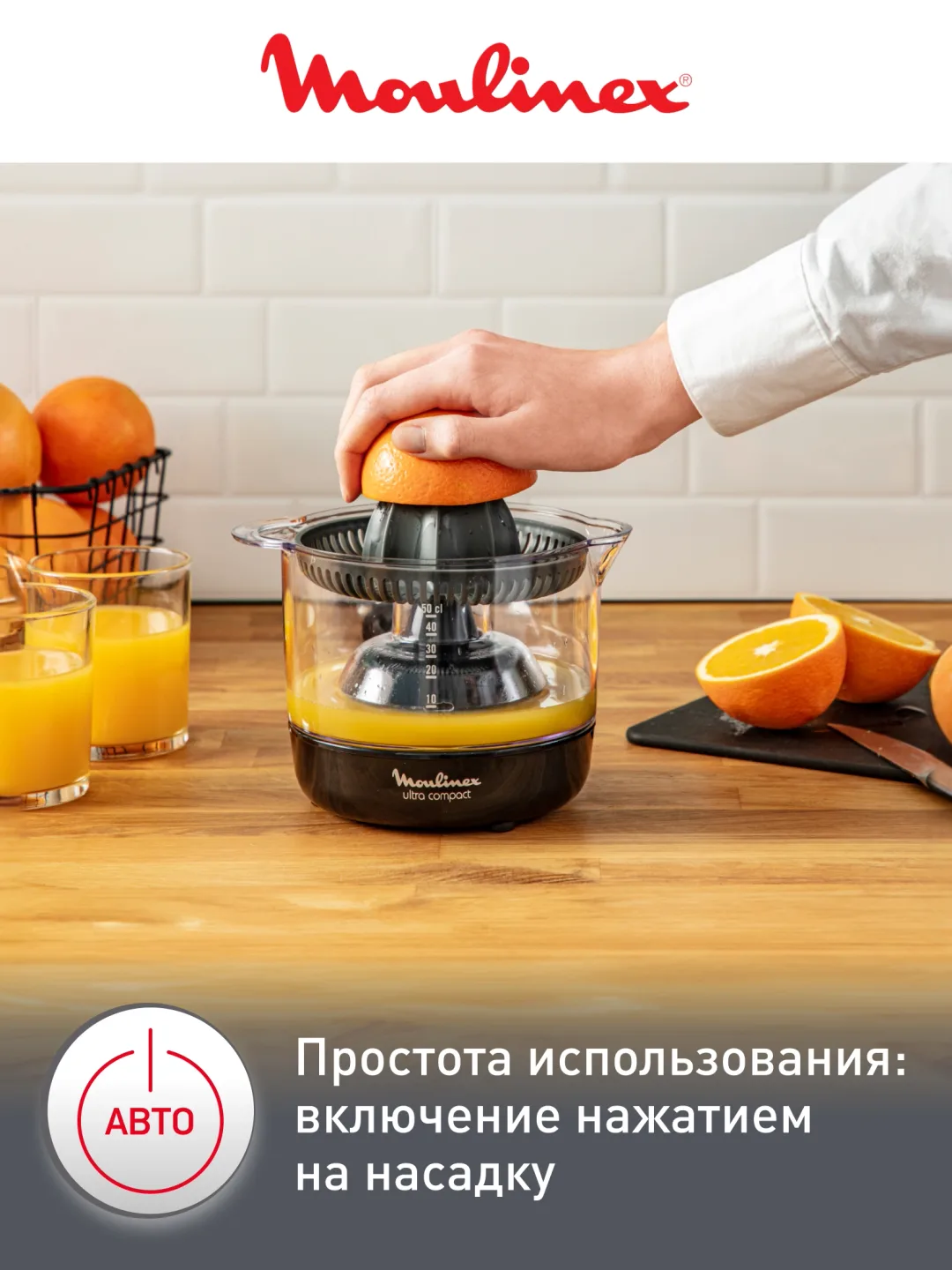Sitrus sharbat chiqargich Moulinex PC120870, 450 ml, qora-transparent